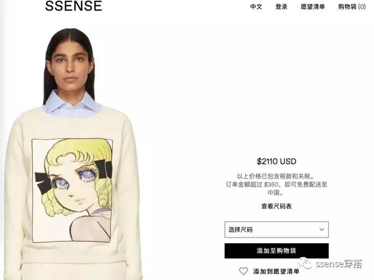 颠覆传统奢侈品代购的“ssense穿搭”是什么？