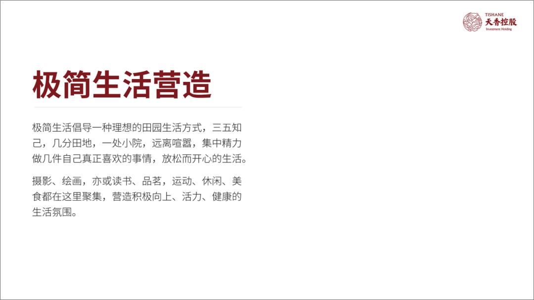 怎么样制作简单的ppt教学,原来ppt制作可以这么简单