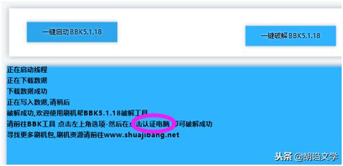 vivox21a刷机教程,vivox21a手机刷机教程