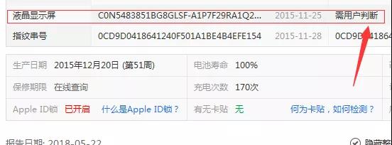 自己不拆机怎么改爱思全绿,爱思改绿机