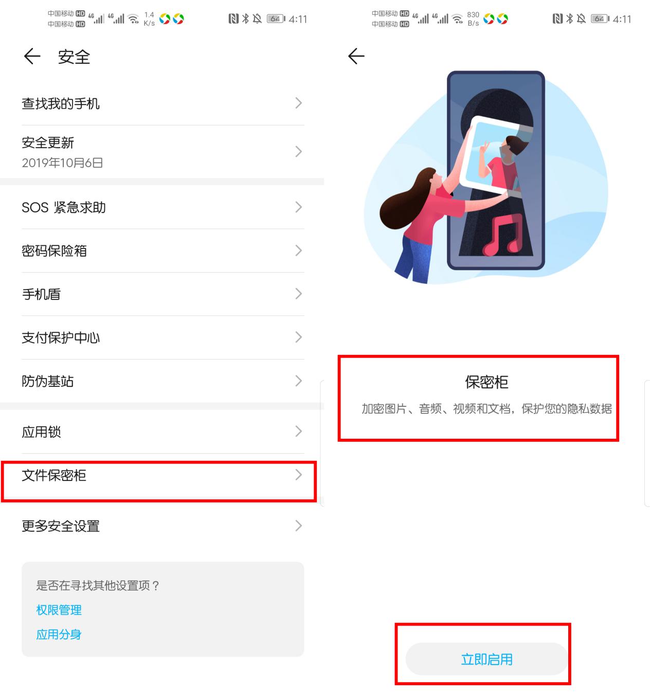 华为手机隐藏功能别人怎么打开,原来华为手机隐藏功能