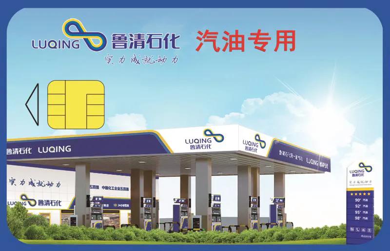 鲁清石化汽油价格优惠表,所有车主国内油价迎年内第五降
