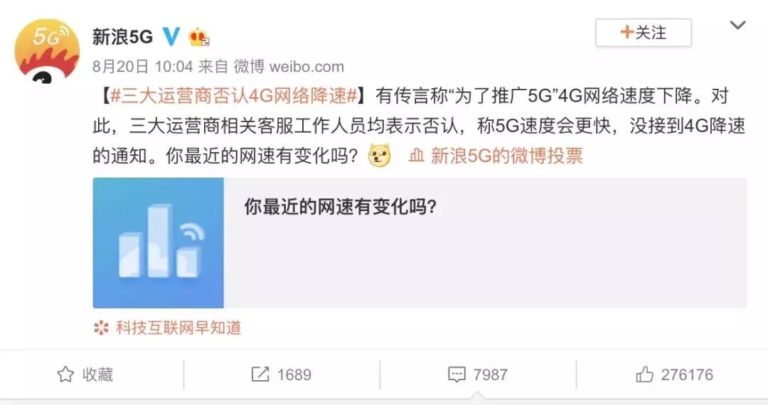 5g来了4g会被降速吗,5g一出来4g是不是降速了