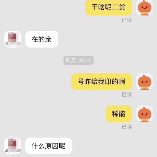 逗!“清晰吧铁子”印上球衣一句东北话闹出大乌龙……