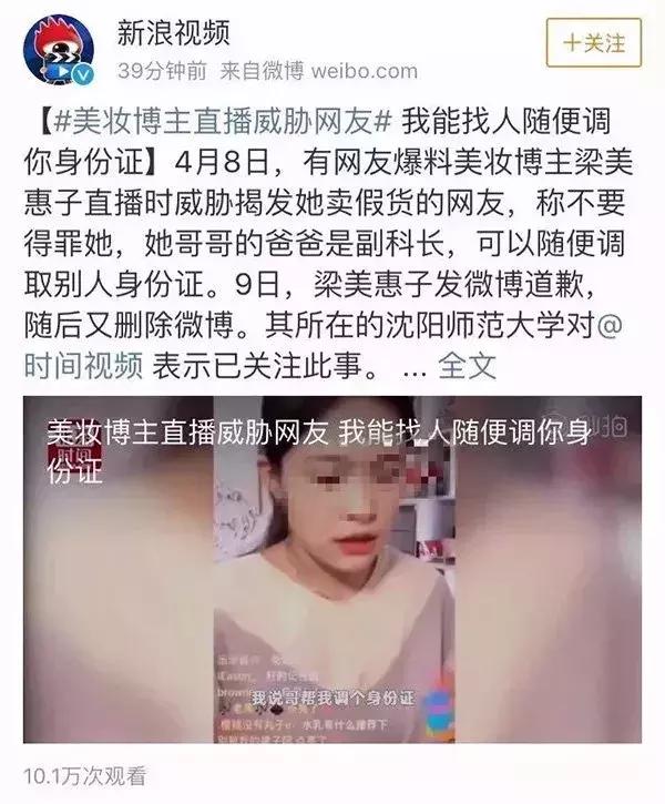 网监点名虎牙新闻主播,网红主播被警察拦下来