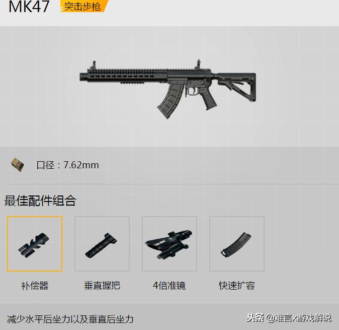 刺激战场的mk47性能如何,刺激战场mk47手枪