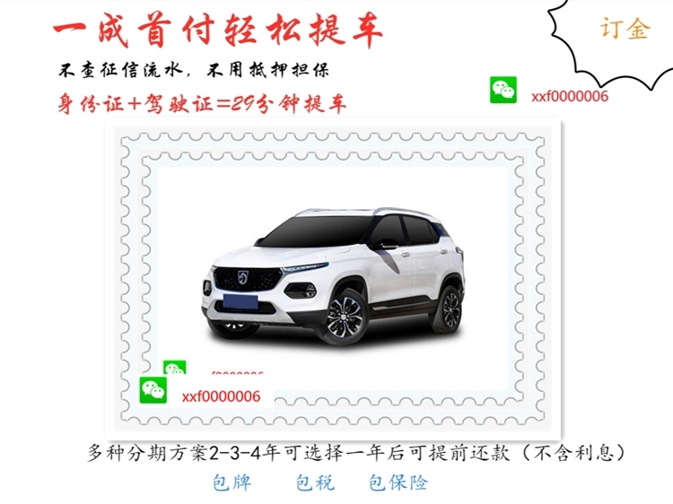 喜相逢分期购车,喜相逢低首付购车平台