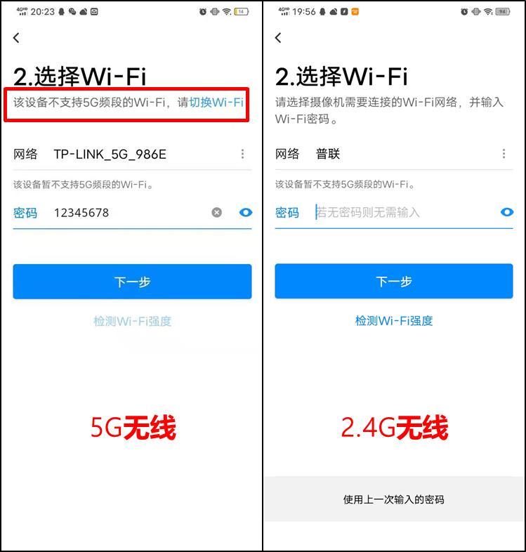 手机连接wifi怎么切换2.4g跟5g,家里是5gwifi怎么连接4g摄像头