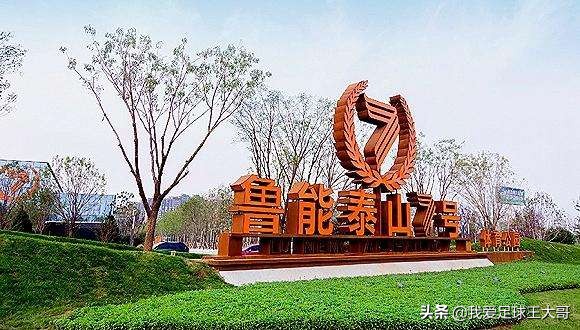 鲁能集团退出中超了吗,鲁能集团最近消息