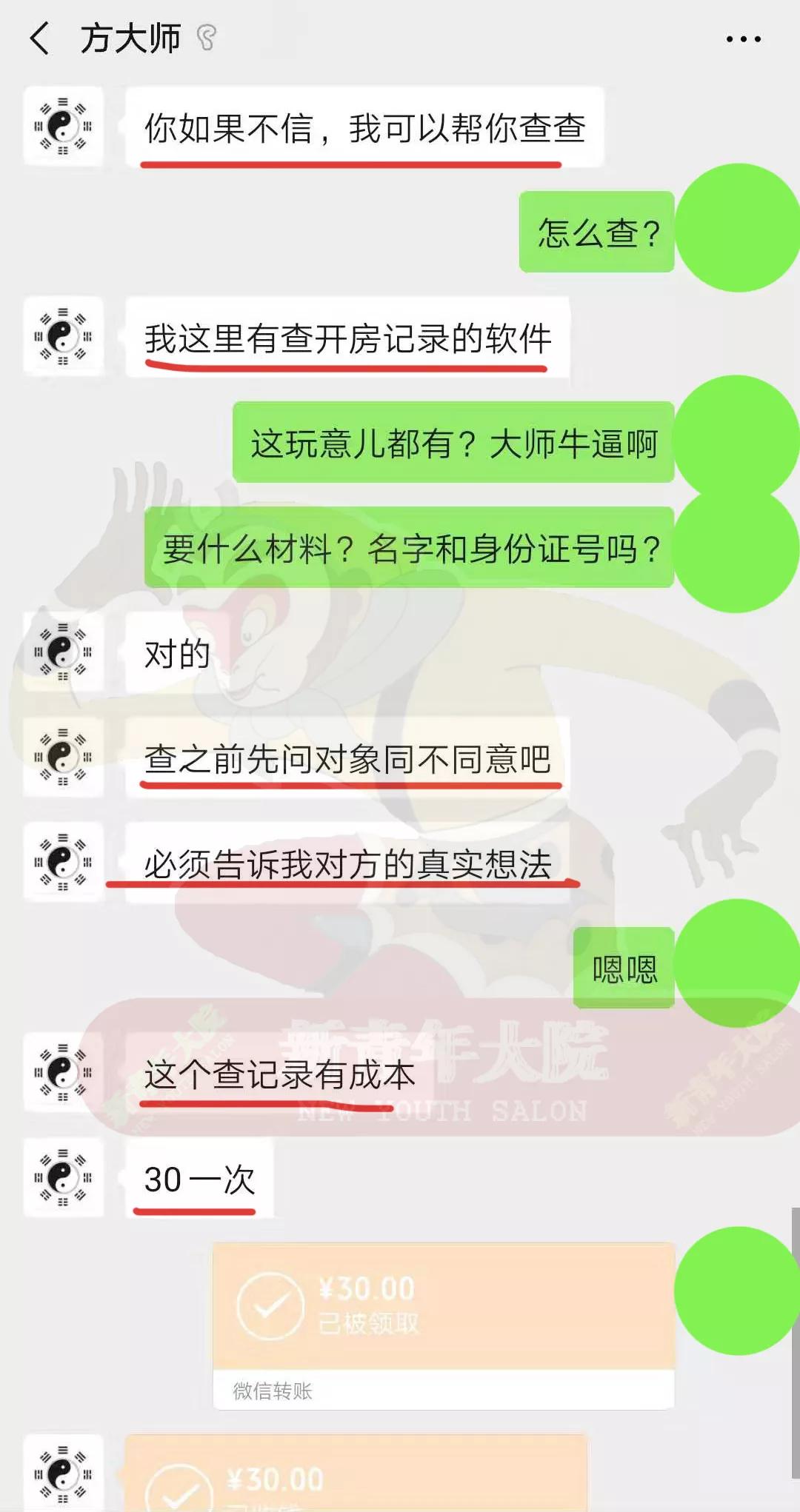 开房记录随便买？如何擦洗掉网上的隐私记录