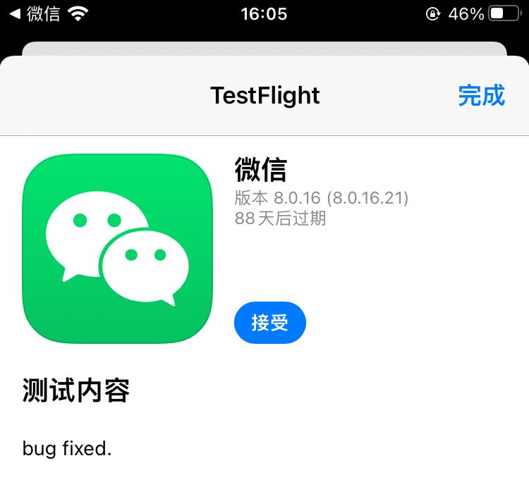 ios微信更新8.0.17最新版本功能,ios微信更新8.0.29最新版本功能