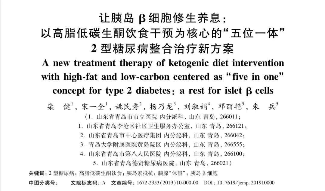 国外逆转糖尿病的新疗法,英国如何逆转糖尿病