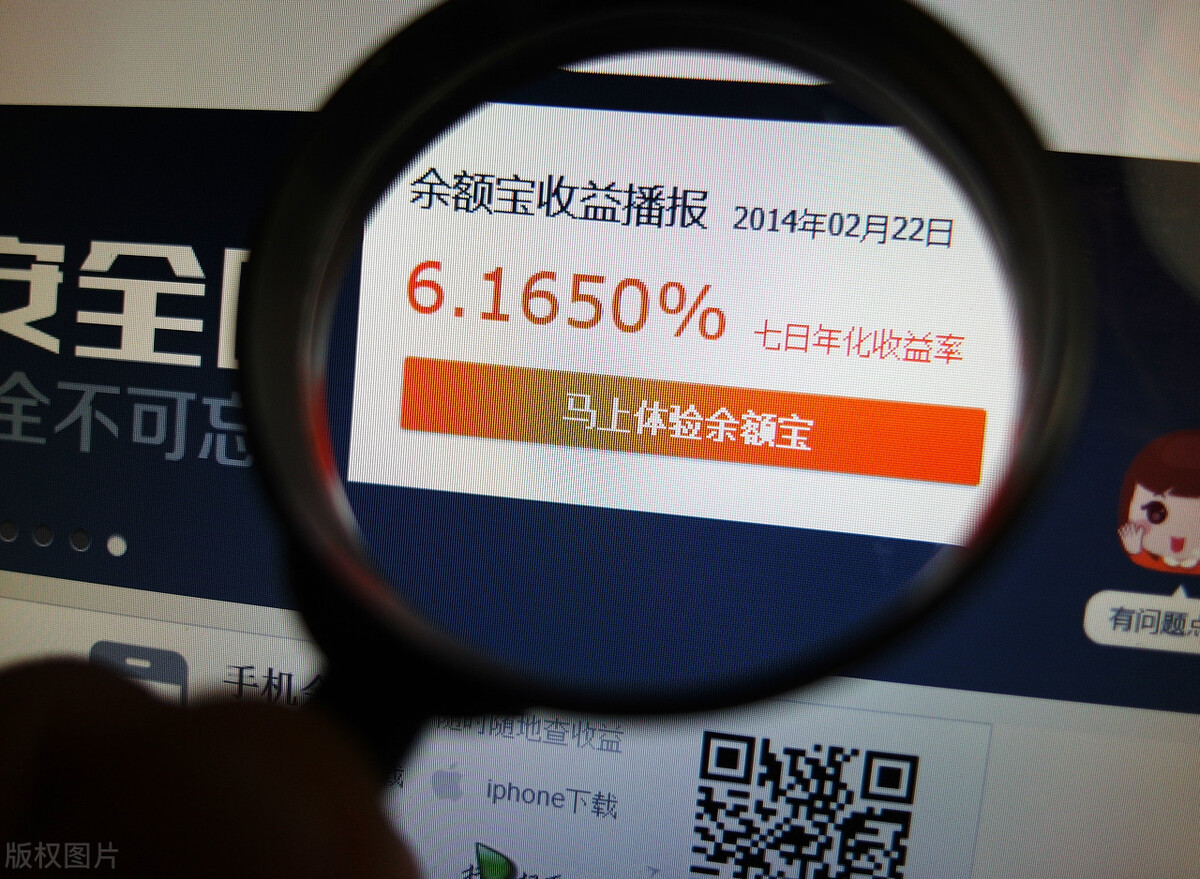 为什么余额宝基金被扣100元,余额宝的货币基金有风险吗