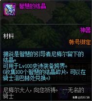 dnf100级史诗装备获取方式,dnf100级史诗装备获取