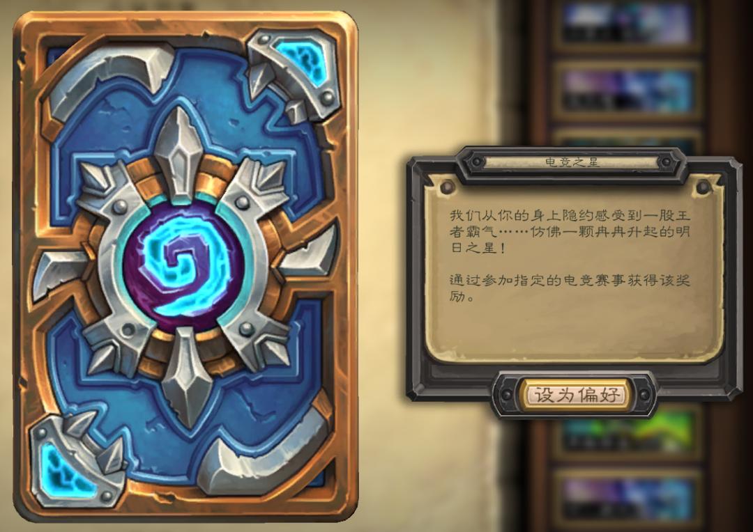 炉石金色卡背怎么获得,炉石卡背获得大全