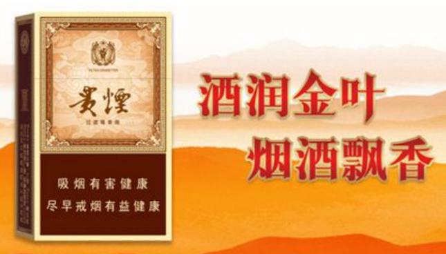 五种口味的爆珠香烟,贵烟带茅台酒香的爆珠多少钱一包