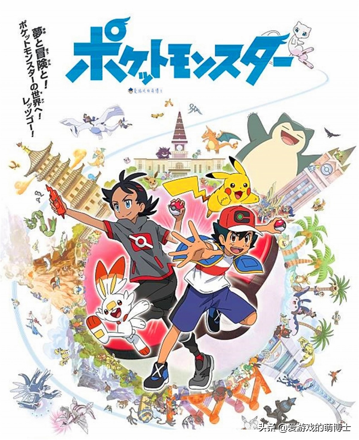 宝可梦小豪官方吐槽最为致命,宝可梦小豪官方吐槽