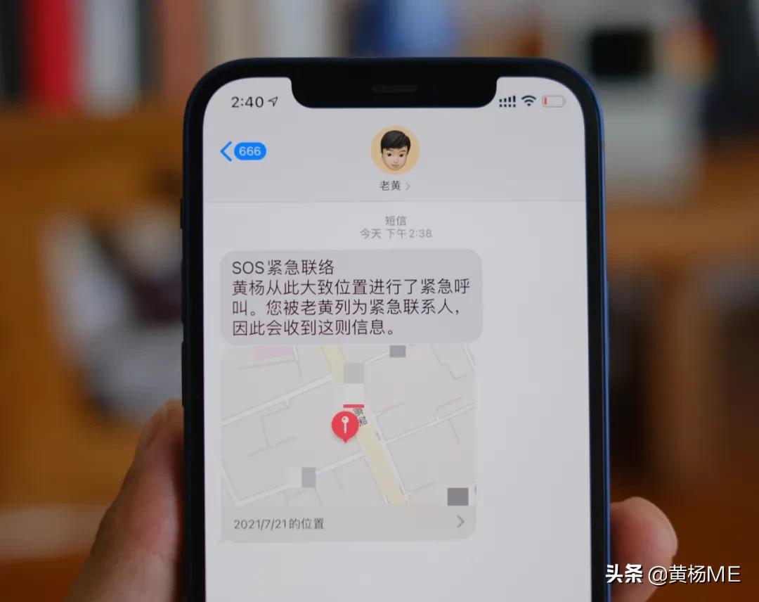 sos紧急求助短信有用吗,iphonesos怎么强制关闭