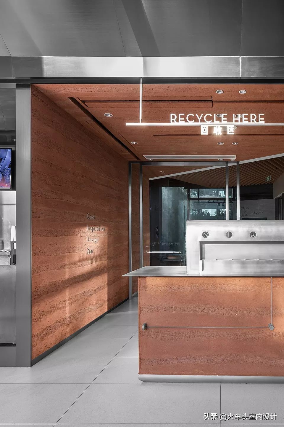 土、砖、石、木、竹、铝,这家茶饮店“设计公司”的身份要暴露啦