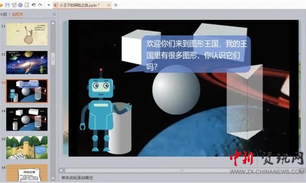 ISQS|细品求实外国语小学数学教育！