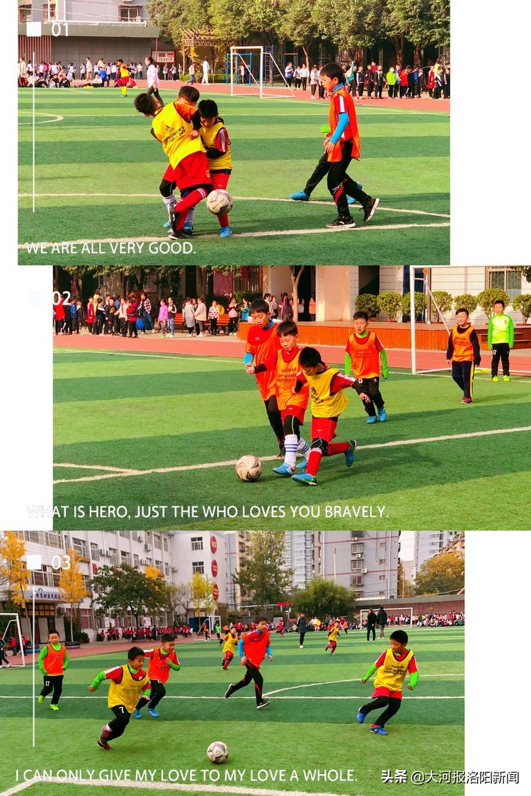 中小学生校园足球联赛如火如荼,2021洛阳市校园足球联赛