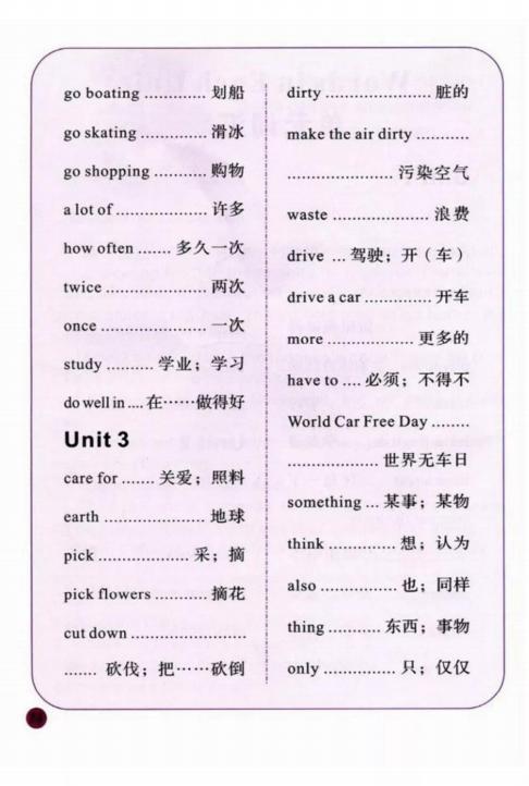 陕旅版英语六年级下册单词表图片,陕旅版英语六年级下册电子书免费