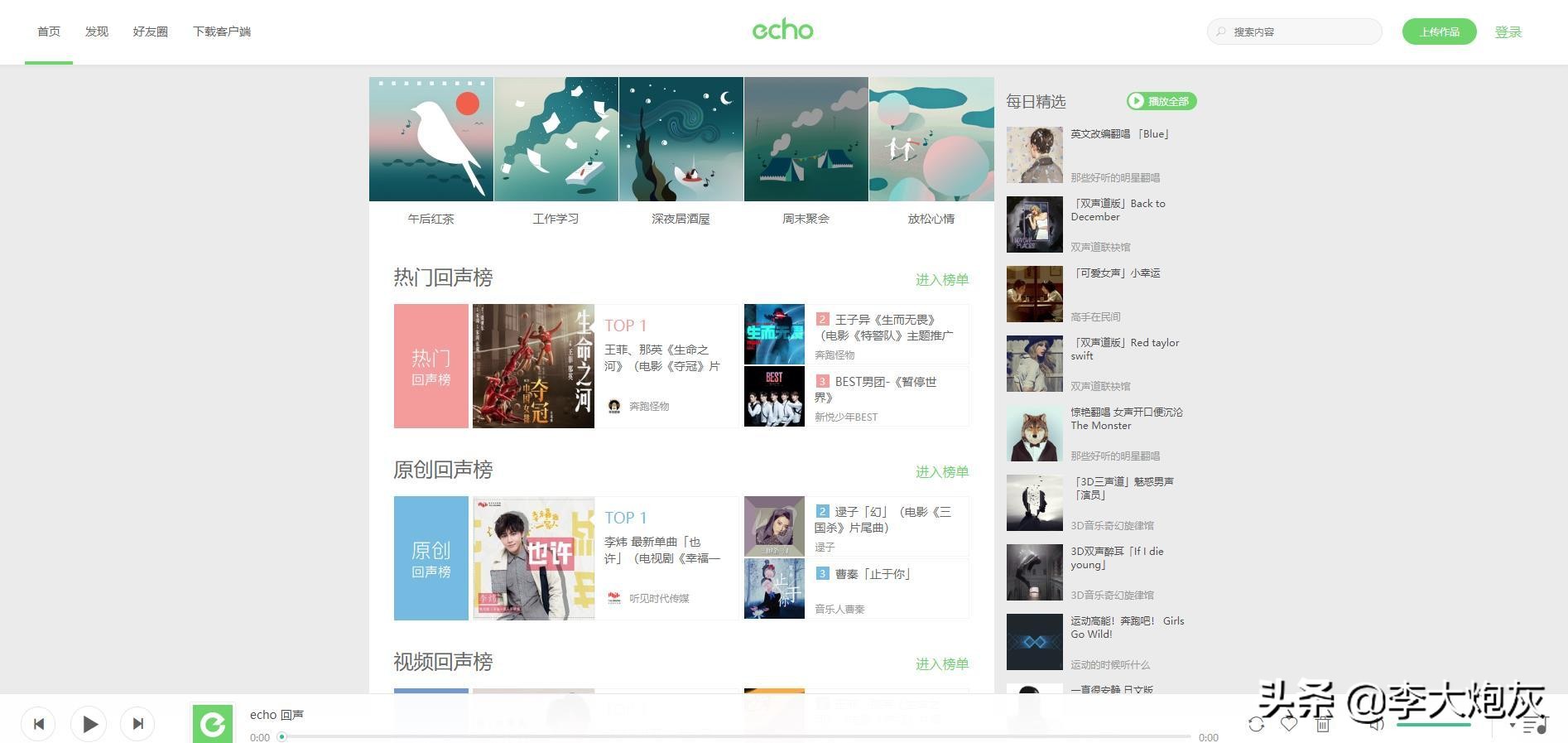 免费在线音乐网站或app,音乐平台不独播