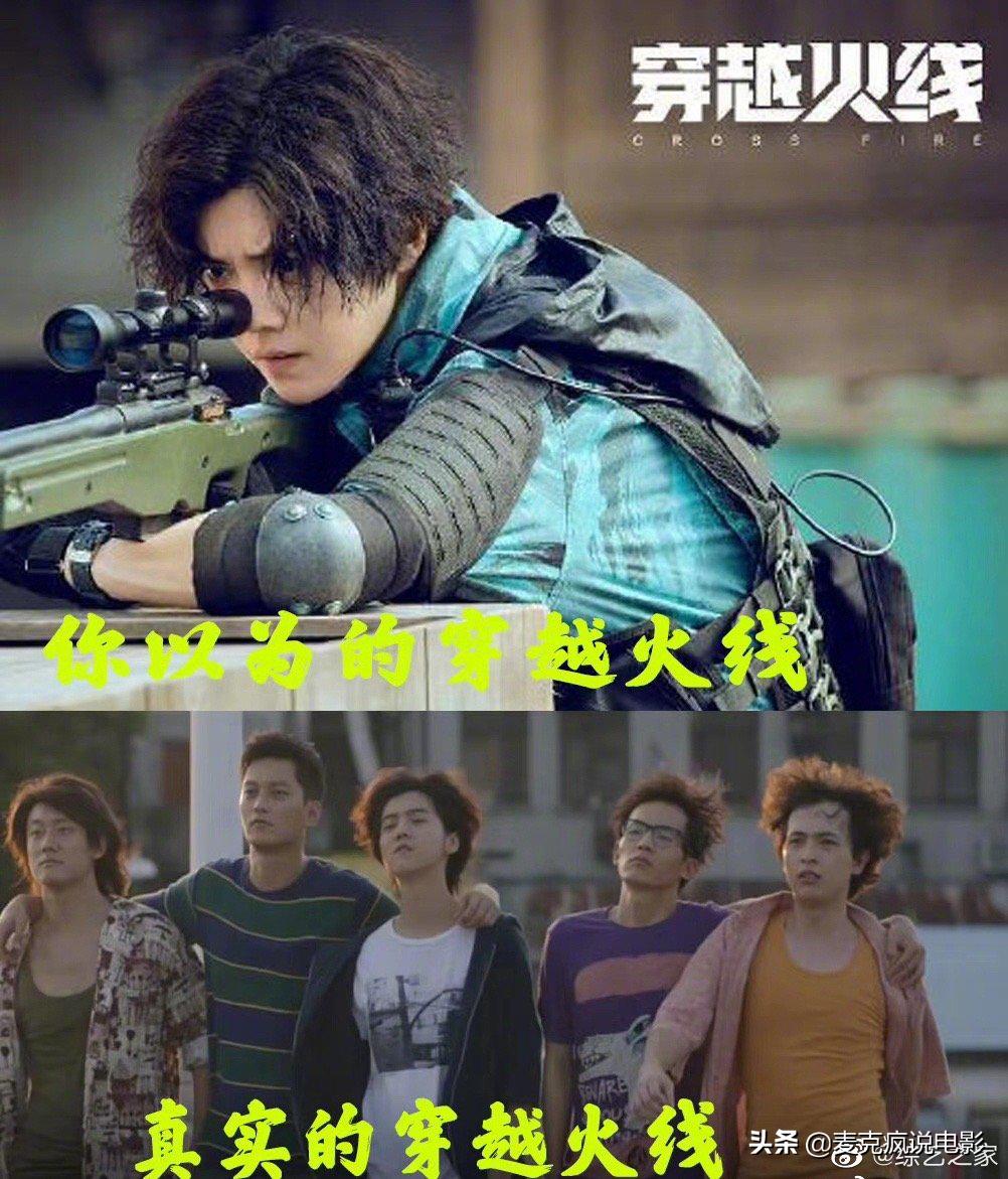 一代人的一段青春回忆穿越火线,笑点泪点