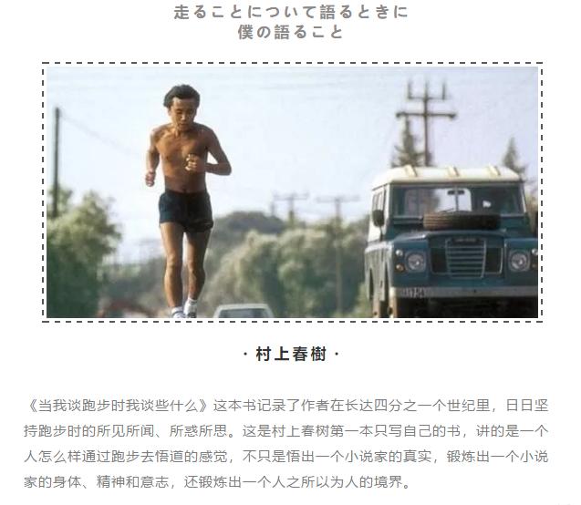 日语跑步怎么说,关于跑步的日语对话