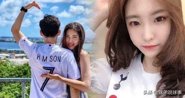 孙兴慜的女朋友是谁,孙兴慜的女朋友叫什么名字