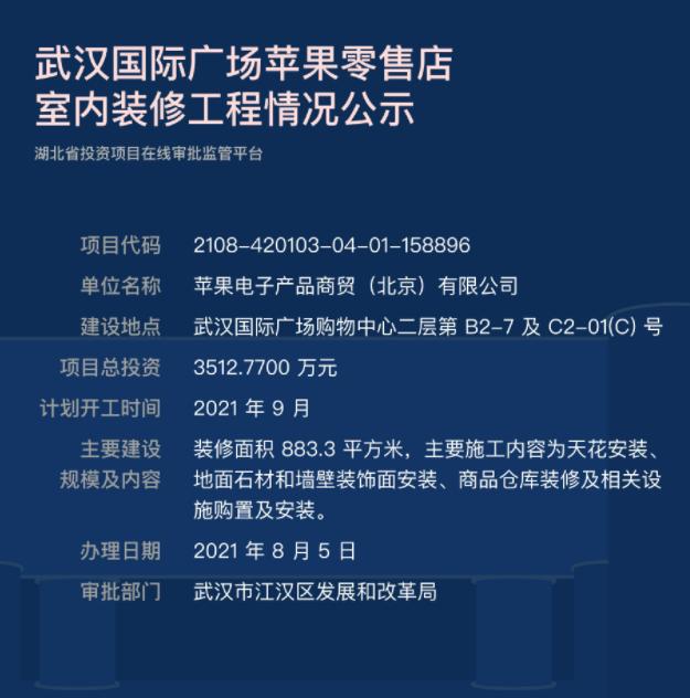 上海苹果applestore零售店,苹果武汉首家专卖店在哪里