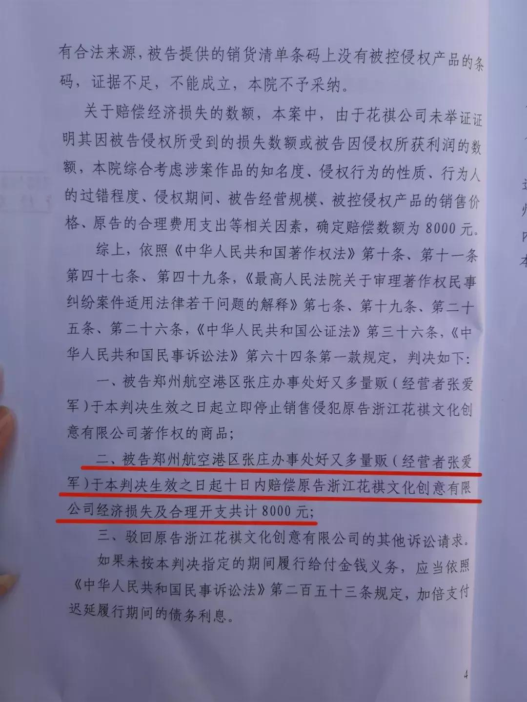超市老板赔了6万,一超市老板卖杯子摊上官司