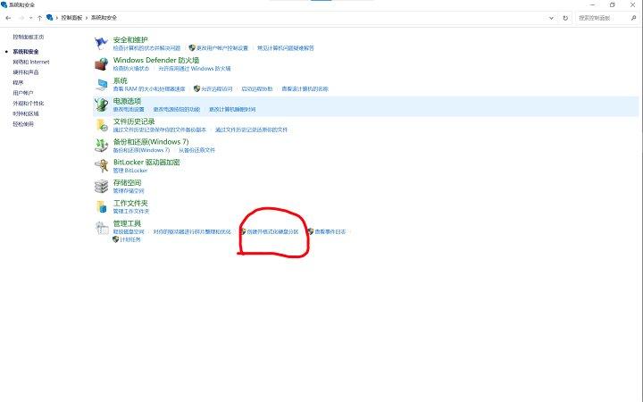 win11安装黑苹果双系统,win11安装win10双系统