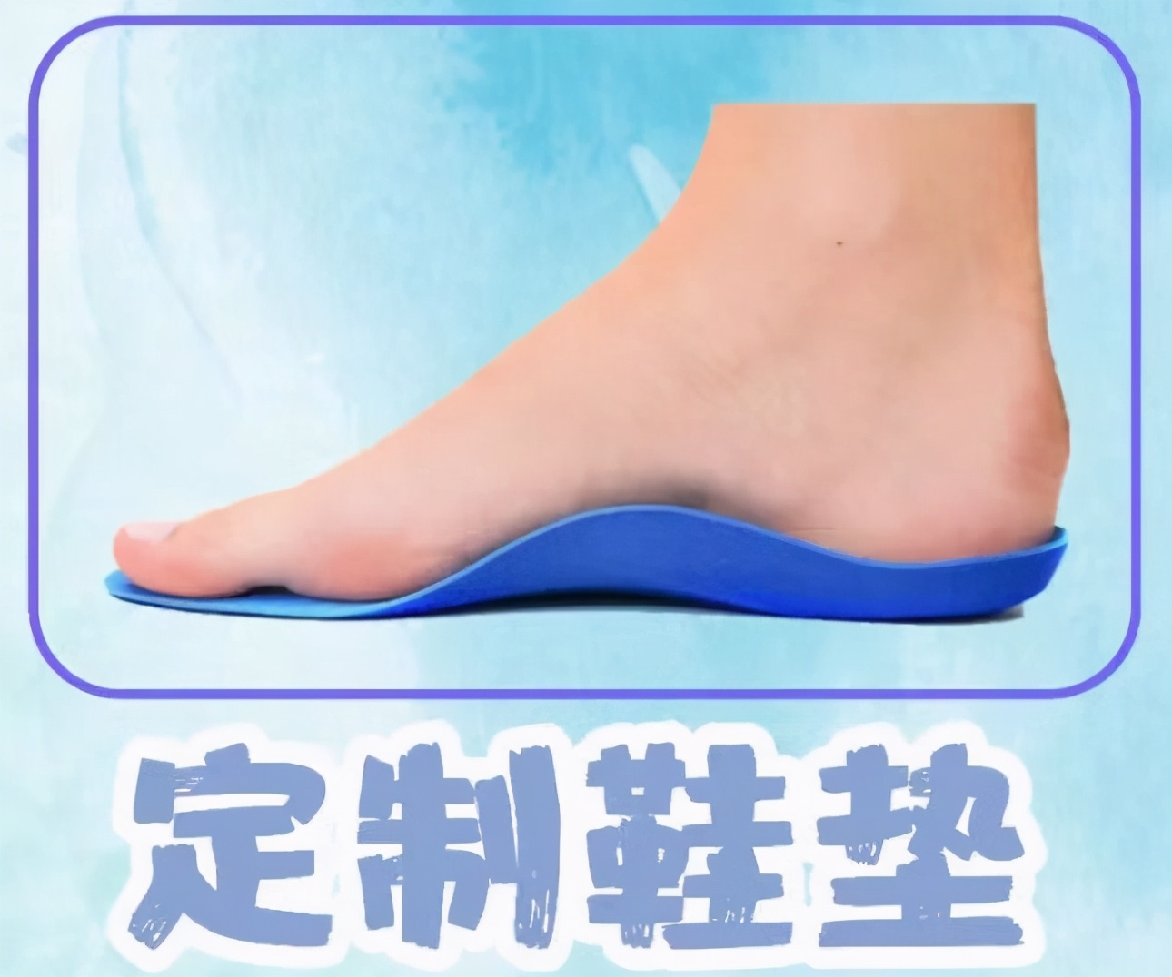 高弓足的保守锻炼治疗方法是什么,高弓足的表现和危害