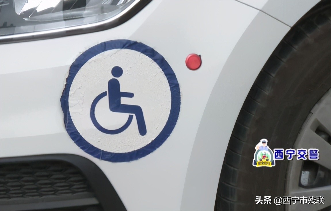 残疾人培训最新消息,西宁残疾人驾驶证怎么办理