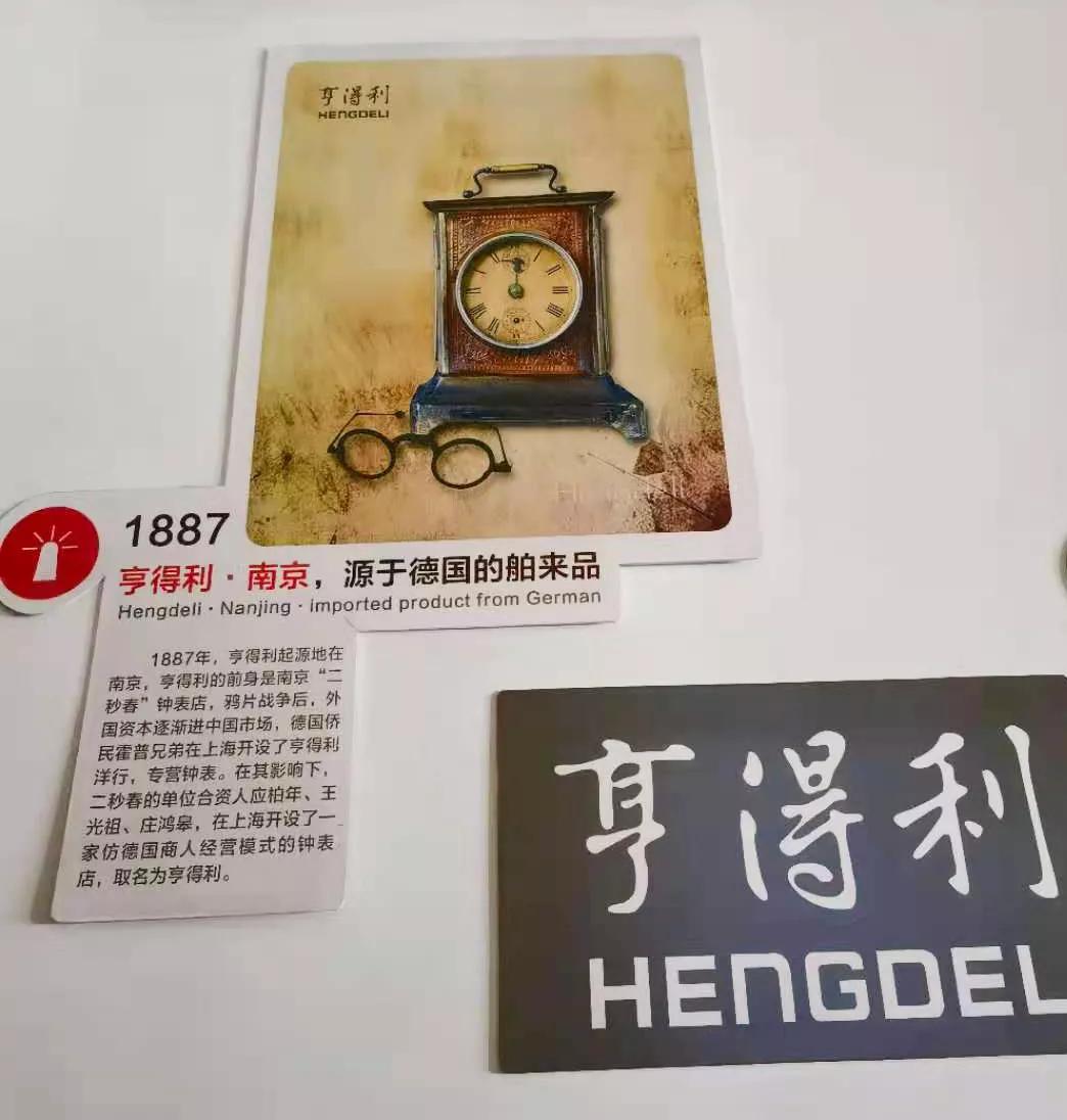 「炫•打卡」百年亨得利:时光铭刻品质