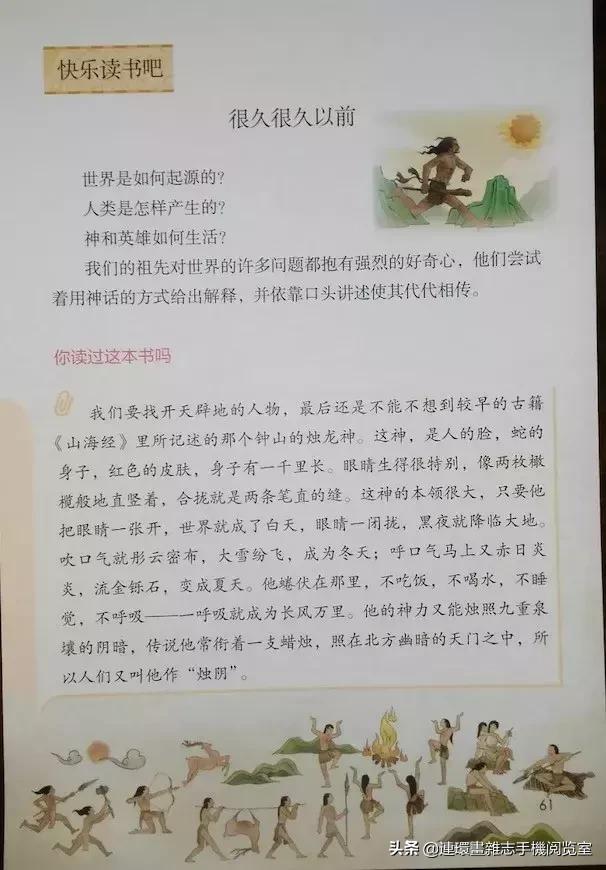 四年级上册语文电子课本,四年级上册语文课本内容