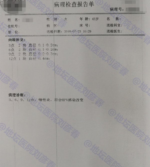 锥切后持续感染hpv如何治疗,宫颈活检2级病变感染多久了