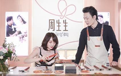 周生生promessa爱的旅程连理展,周生生promessa体验预约小程序