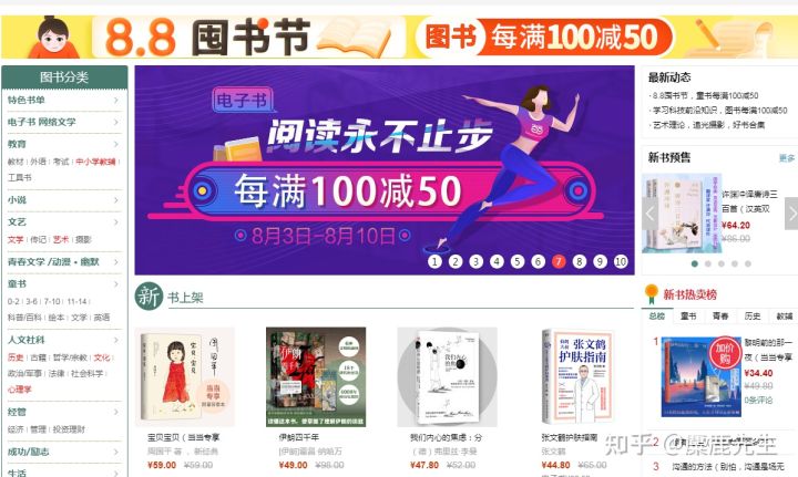 哪个二手书平台卖书价格更合适,二手书购买平台推荐