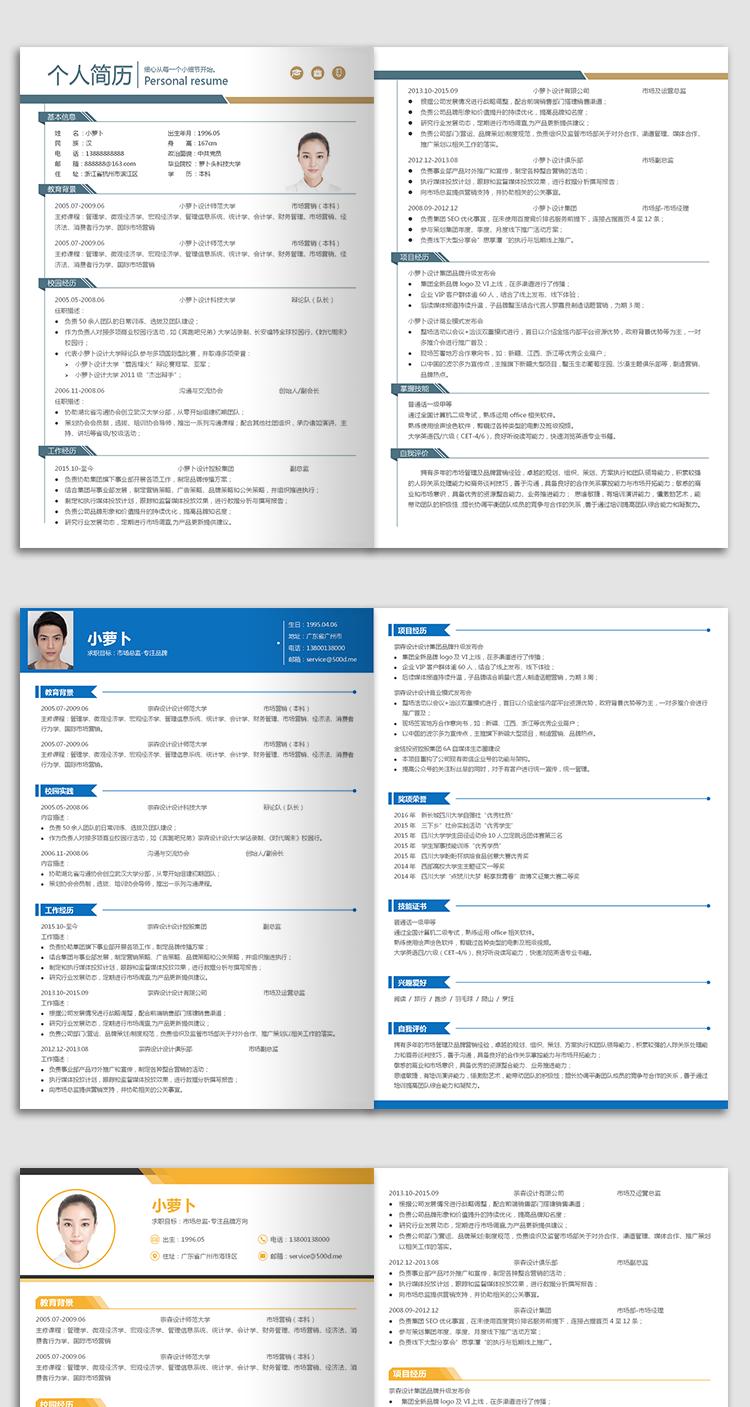 2022求职个人简历模板范文精选5篇,求职个人简历模板范文100字