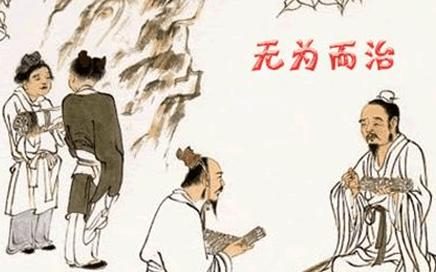 老子无为而治的思想的现代价值,老子无为而治的利弊