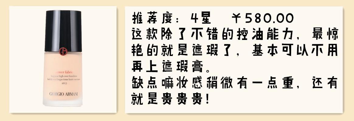杨幂都在用的神仙粉底液,杨幂高级粉底液