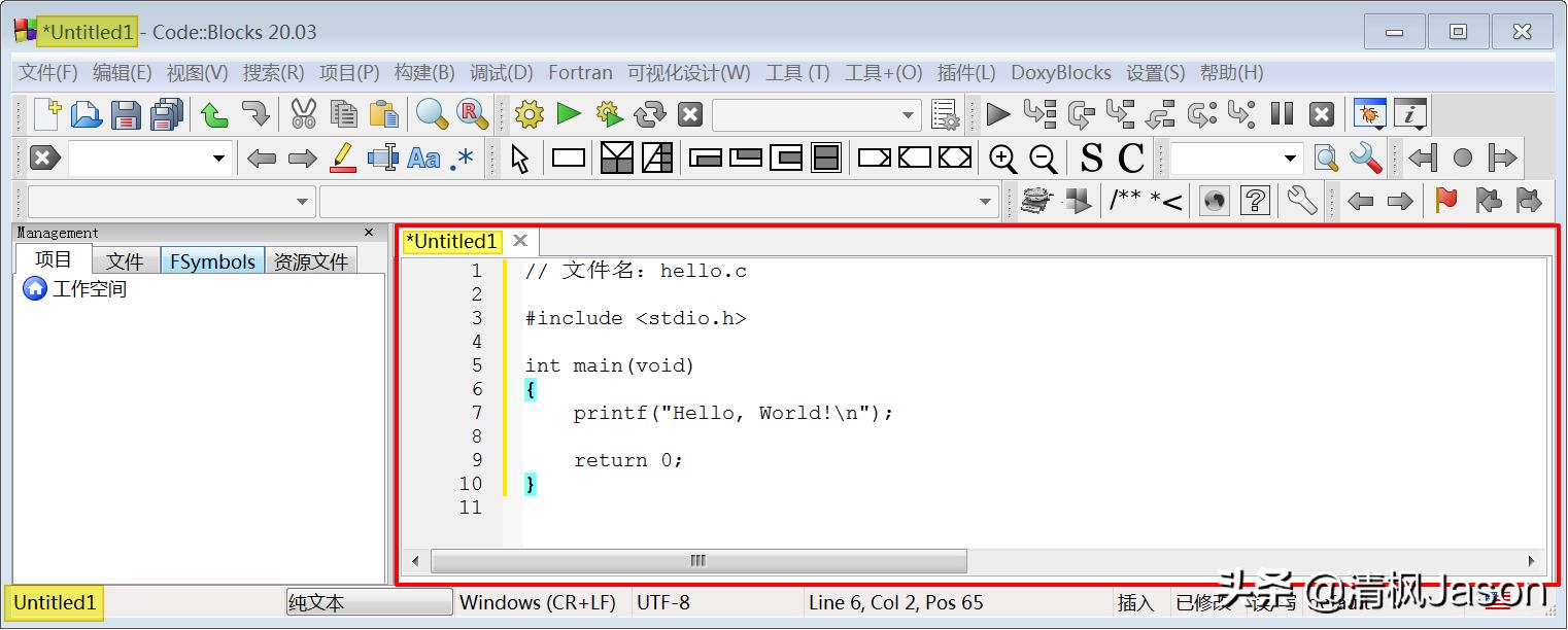 Windows平台搭建C/C++语言开发环境之Code::Blocks入门
