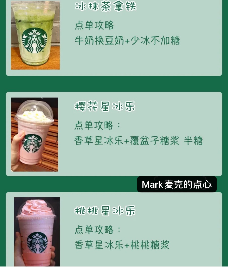 肖战同款的星巴克你喝过吗,星巴克17种任选