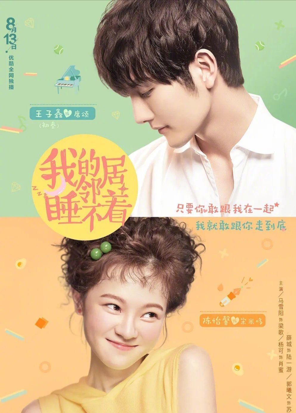 丧神附体怎么办？母胎solo怎么破？你需要新式反撩*法大**