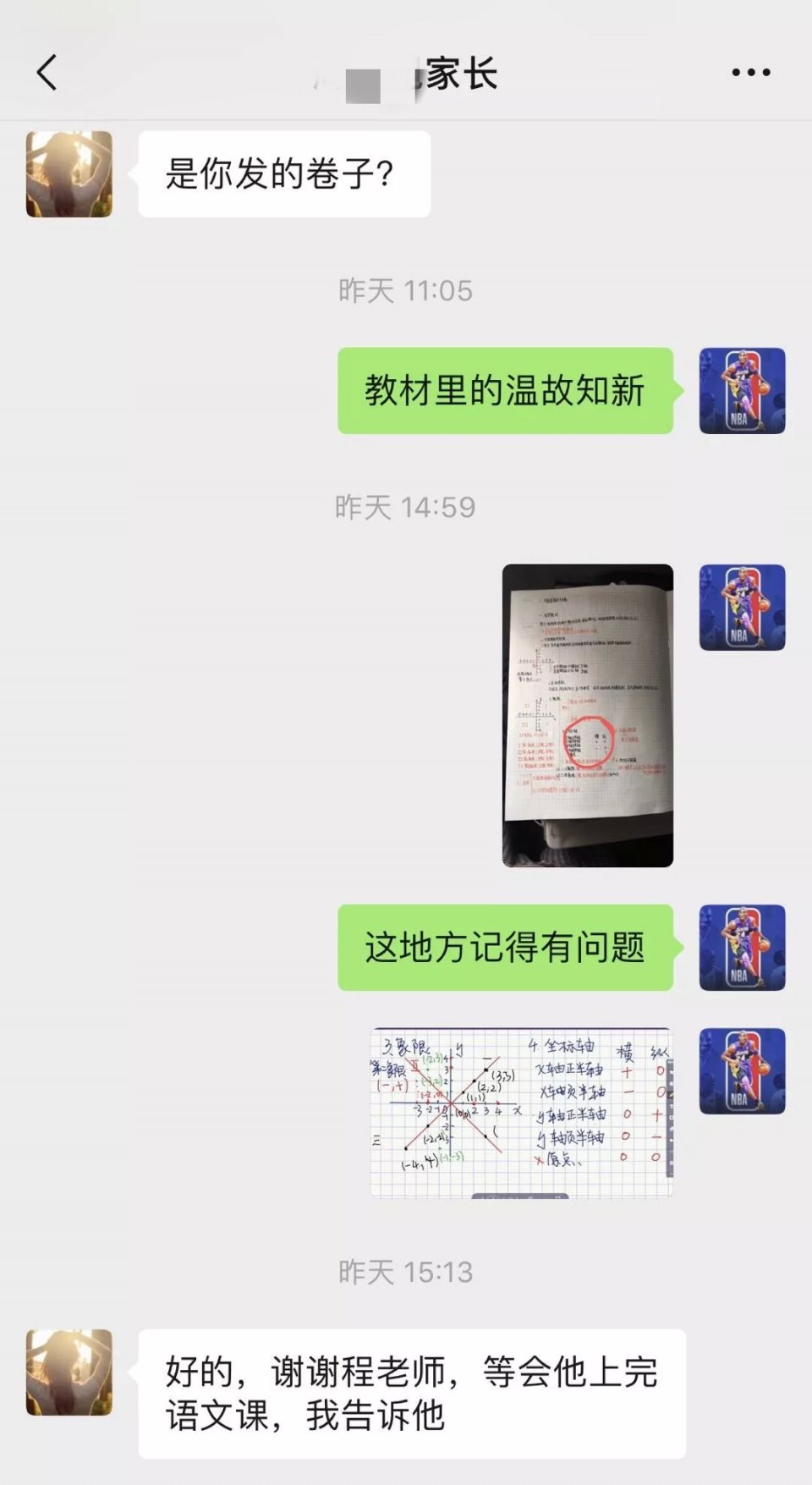 天空手记|高思线上课炼成记：这些老师太拼