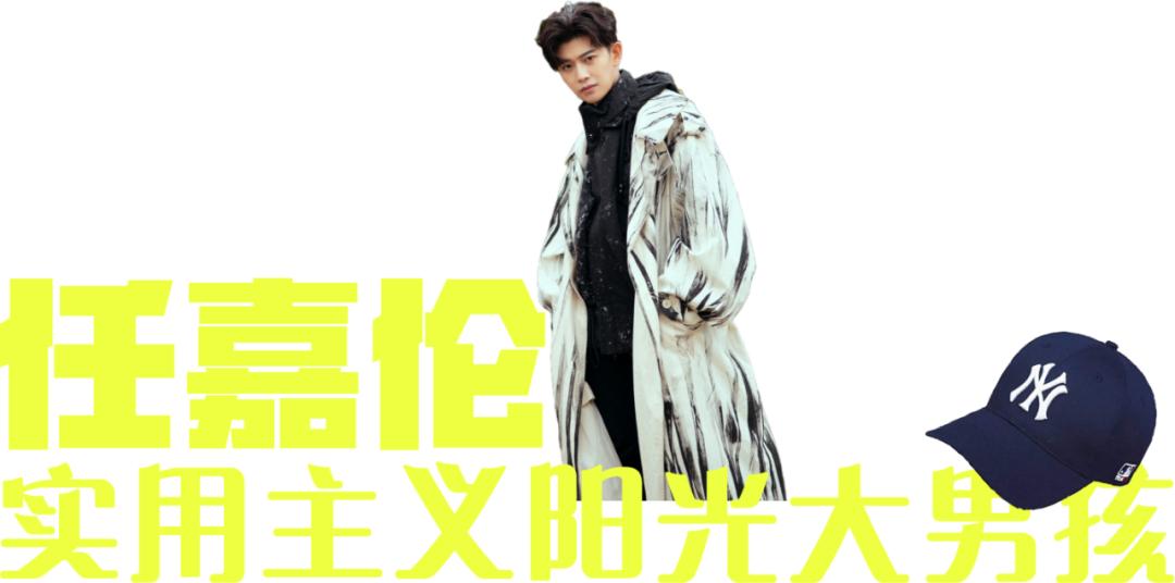 衣品超级好的男明星,王嘉尔穿的蔡徐坤同款衣服