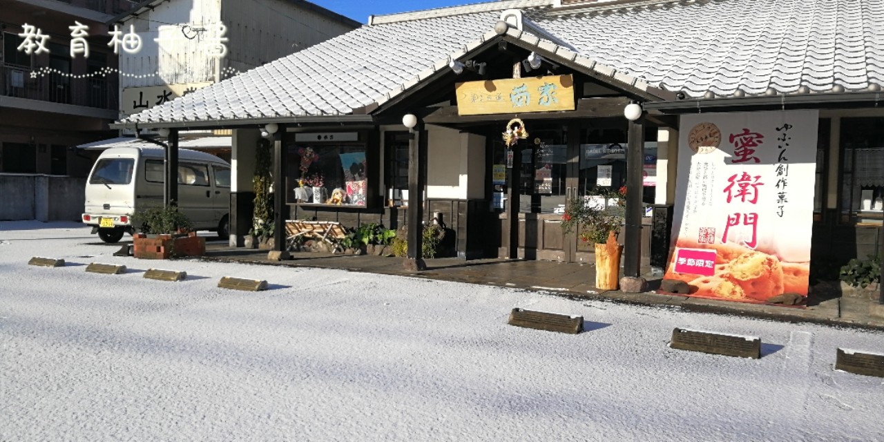 没毛病吧用日语怎么说,没问题吧用日语怎么说呢