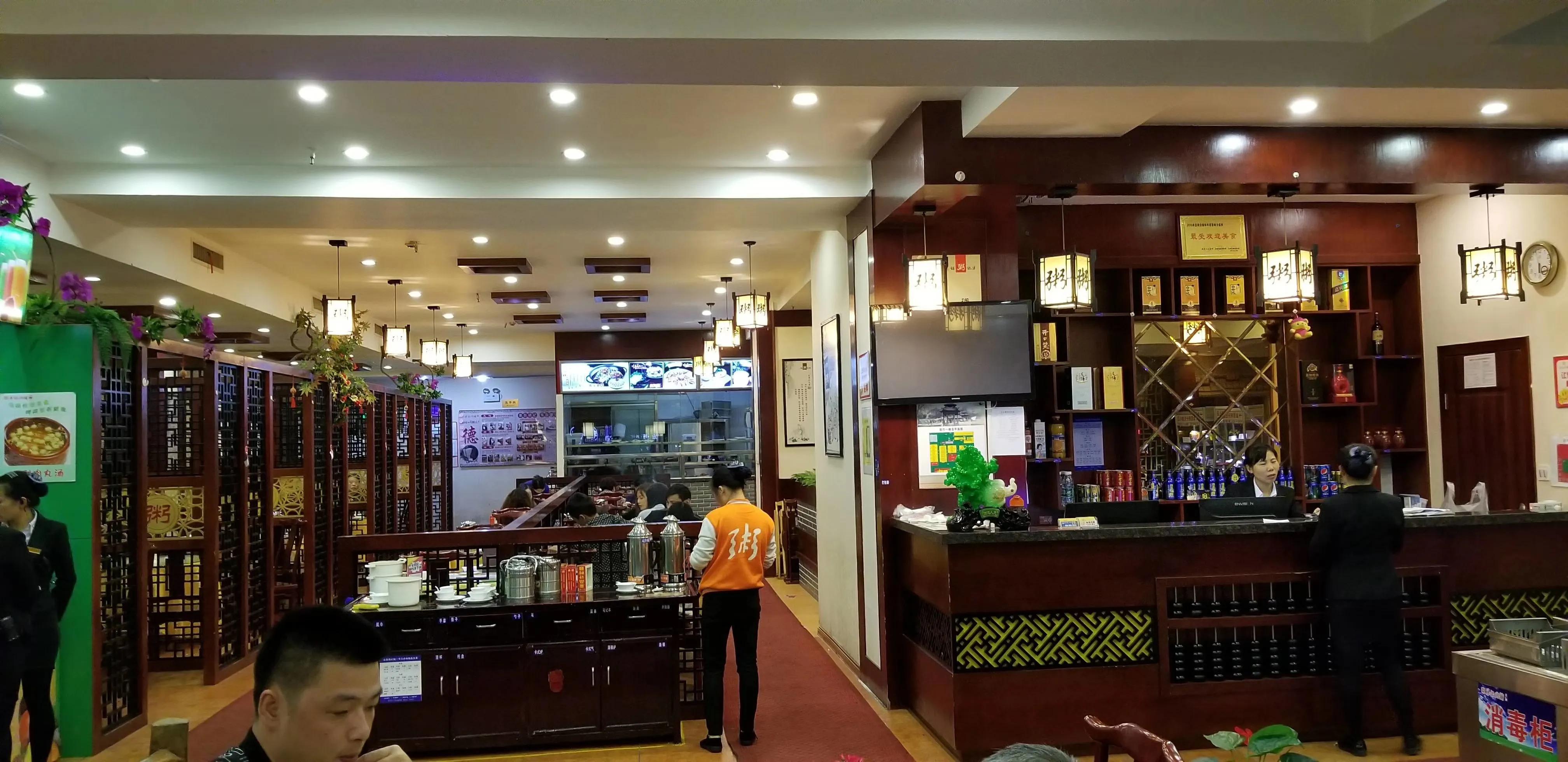 岳阳梁记粥铺南湖店,岳阳求索西路梁记粥铺